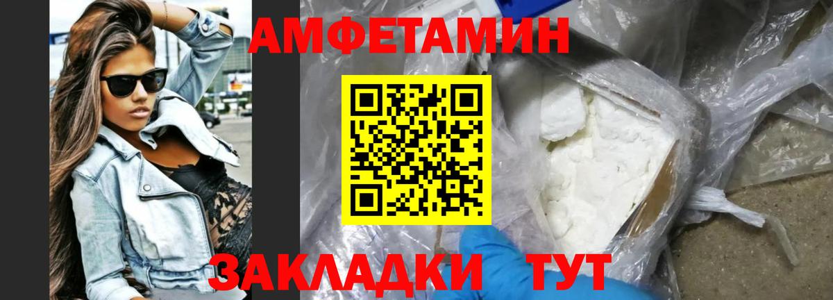 Амфетамин 97%  Амфетамин  АМФ  Дербент  Вход с VPN 