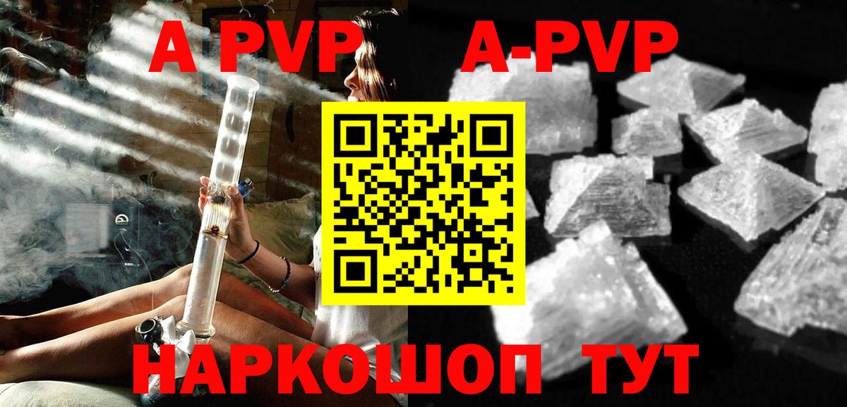 Alpha-PVP кристаллы  Вход с VPN  Дербент 