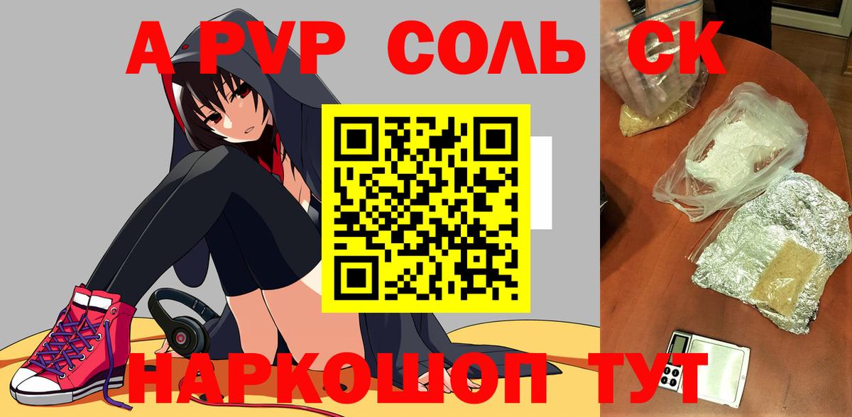 APVP крисы CK Дербент