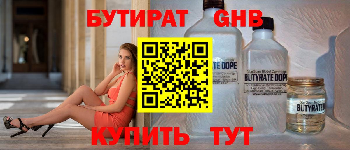 БУТИРАТ оксана Дербент