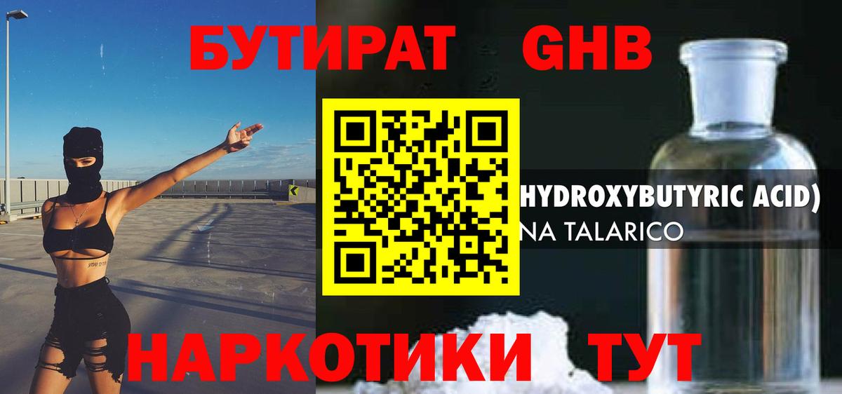 Дербент  Бутират буратино  Вход с VPN 