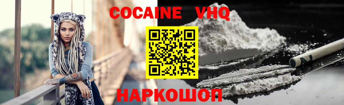 Cocaine Колумбийский  Вход с VPN  КОКАИН  КОКАИН Колумбийский  Дербент 