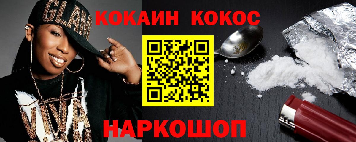Cocaine Эквадор Дербент