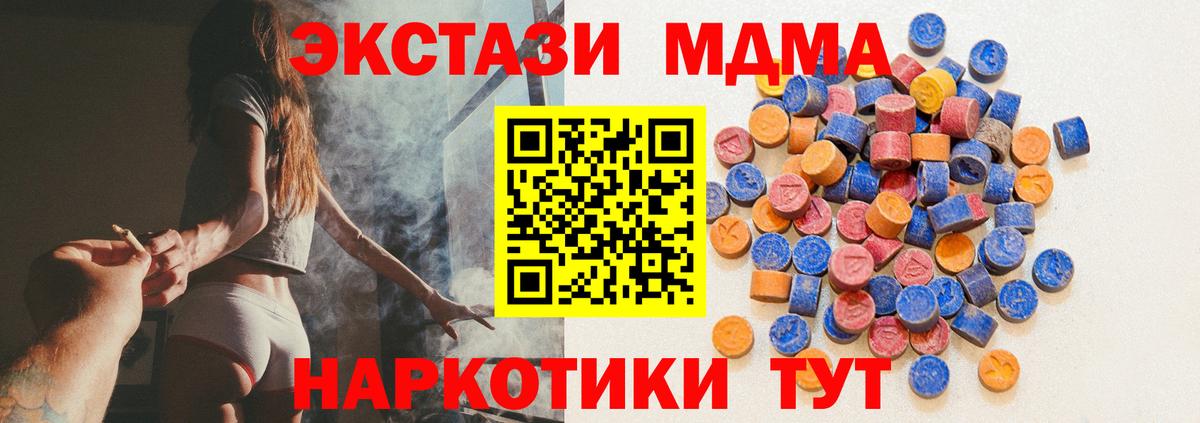 где можно купить наркотик  ЭКСТАЗИ VHQ  MEGA сайт  Вход с VPN  Экстази VHQ  Дербент 