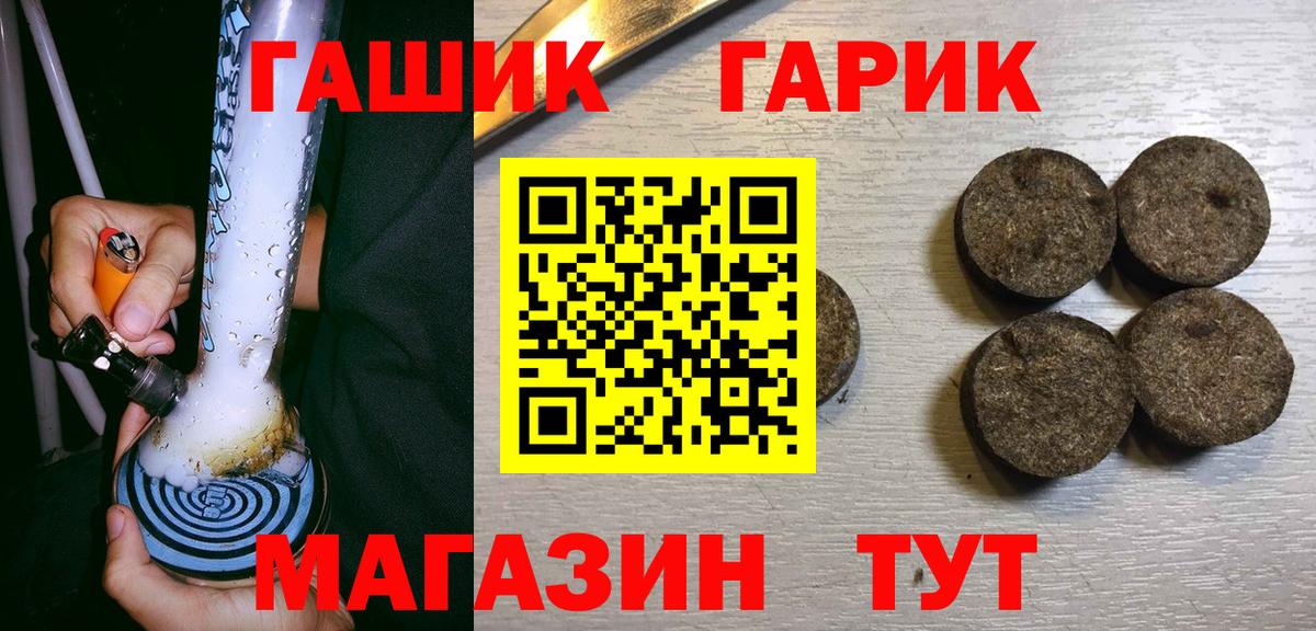 ГАШИШ ice o lator Дербент