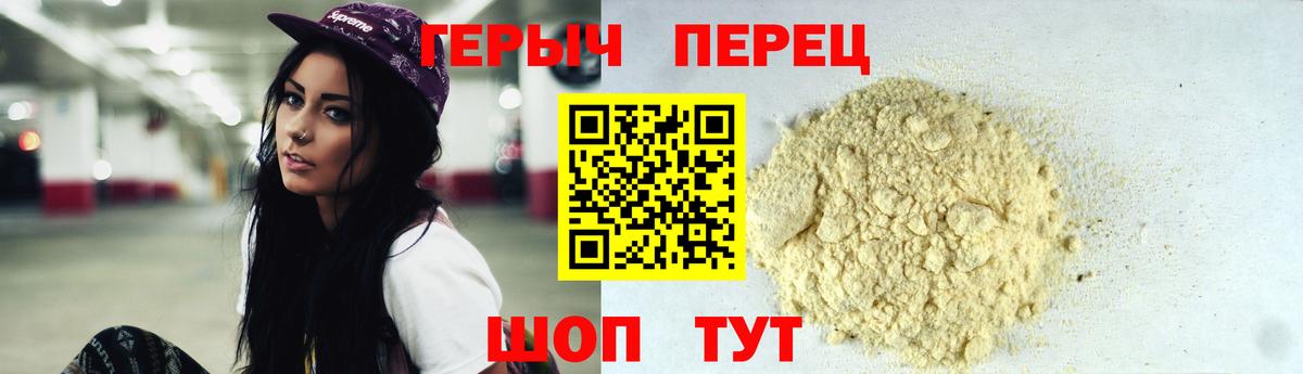 Героин гречка  Вход с VPN  Дербент 