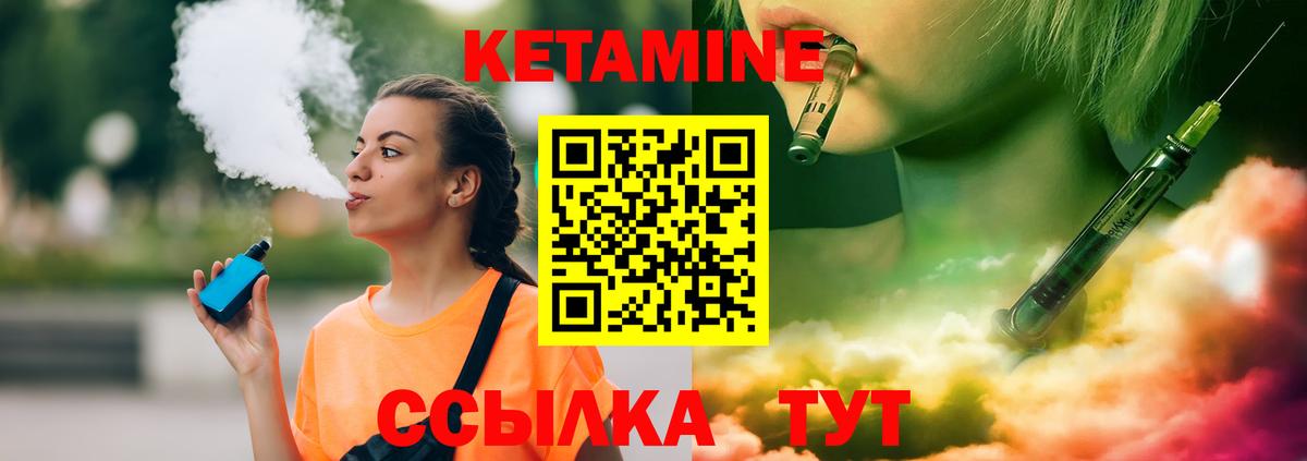 КЕТАМИН ketamine Дербент