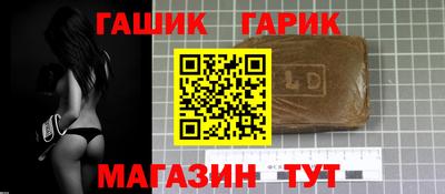 гашишное масло Краснокаменск