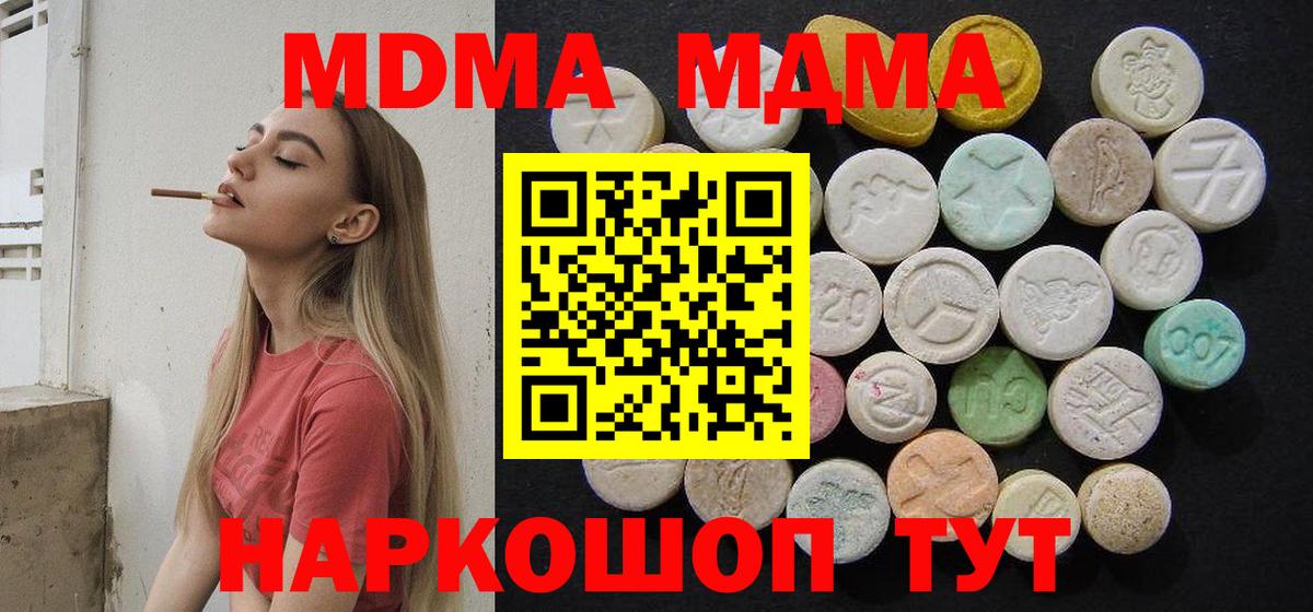 MDMA crystal Дербент