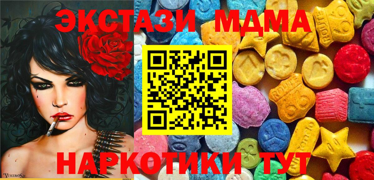 МДМА кристаллы  MDMA молли  Дербент  Вход с VPN 
