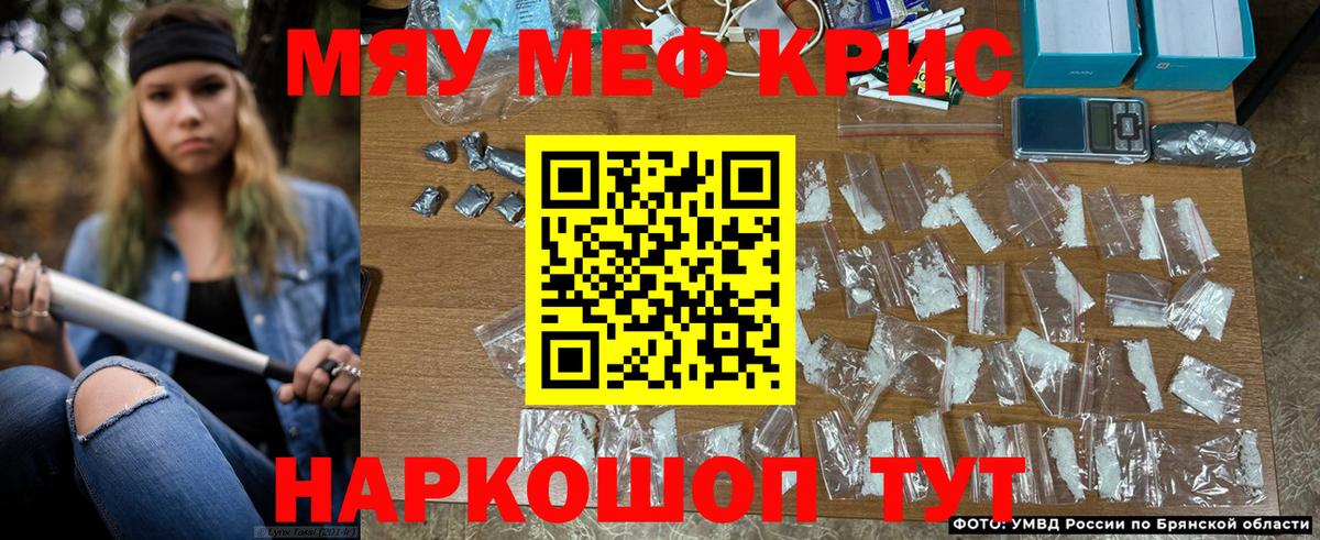 Меф кристаллы Дербент
