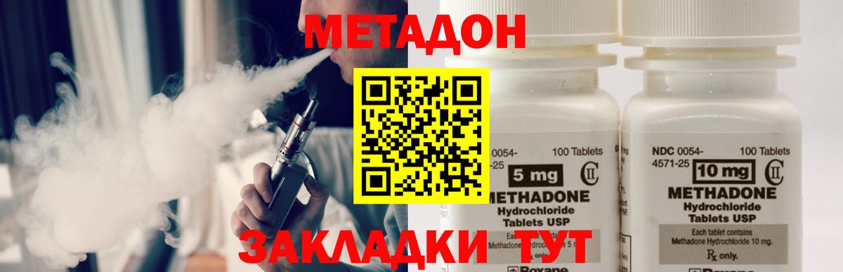 Метадон methadone  МЕТАДОН белоснежный  Вход с VPN  Дербент 