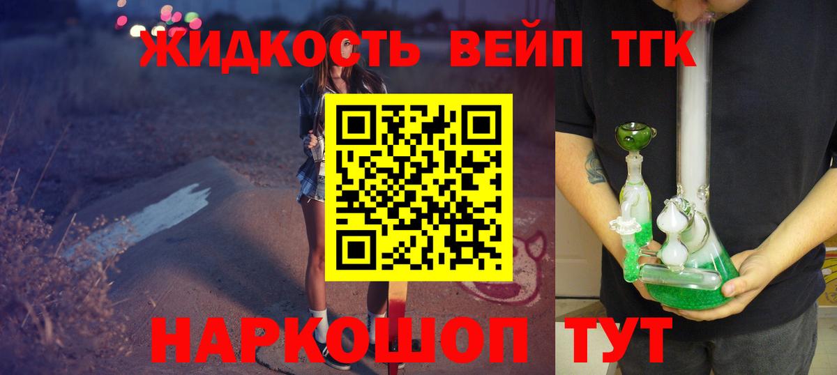 Дистиллят ТГК вейп с тгк  Вход с VPN  Дербент 
